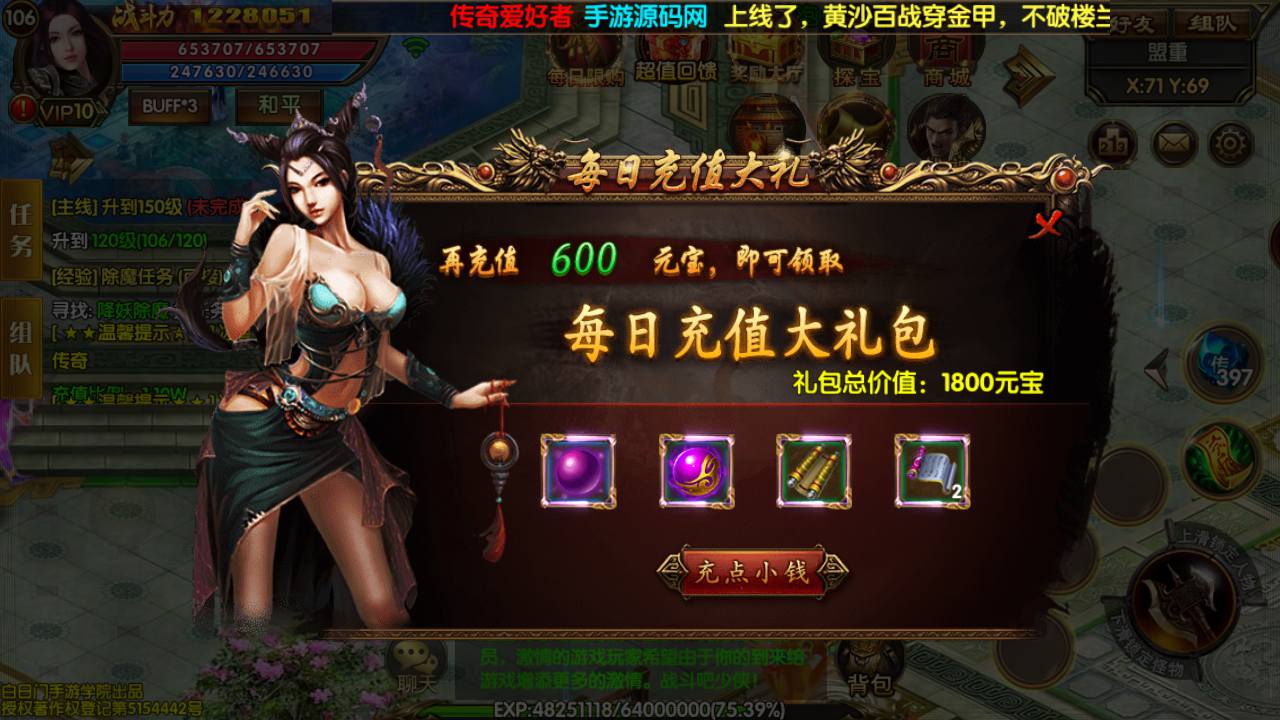 图片[4]-【白日门传奇之冰雪战魂攻速版】经典角色扮演PK类三职业传奇手游-2023年5月22日最新打包Win服务端源码视频架设教程-安卓苹果IOS双端版本-完善GM网页后台工具！-朝晞小屋