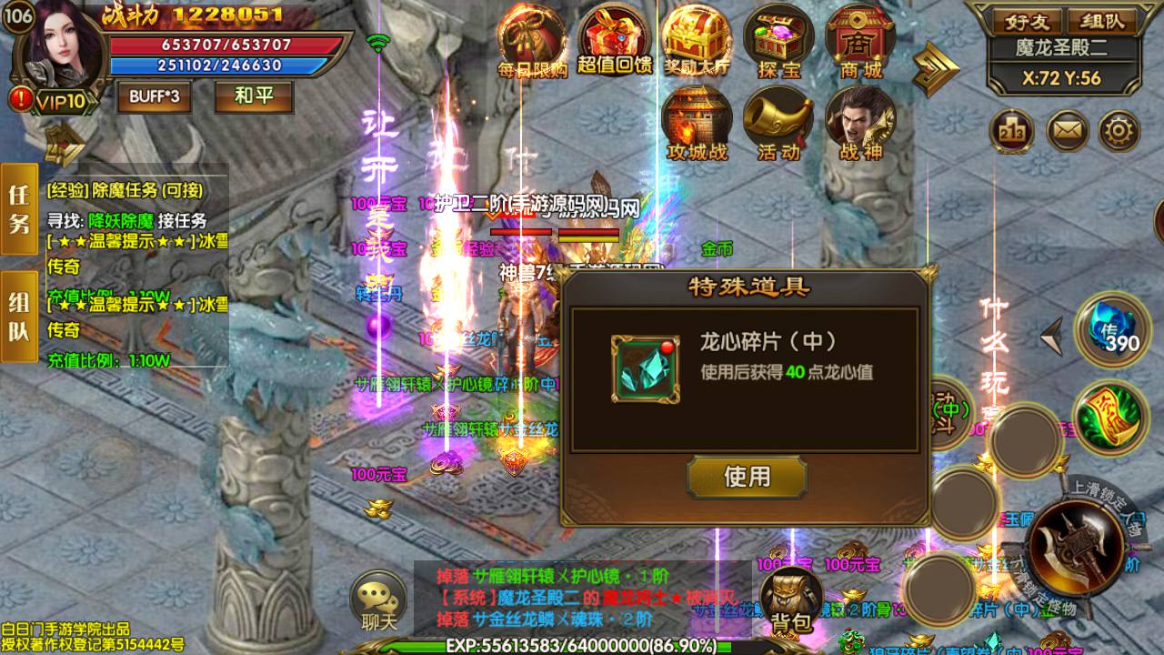 图片[23]-【白日门传奇之冰雪战魂攻速版】经典角色扮演PK类三职业传奇手游-2023年5月22日最新打包Win服务端源码视频架设教程-安卓苹果IOS双端版本-完善GM网页后台工具！-朝晞小屋