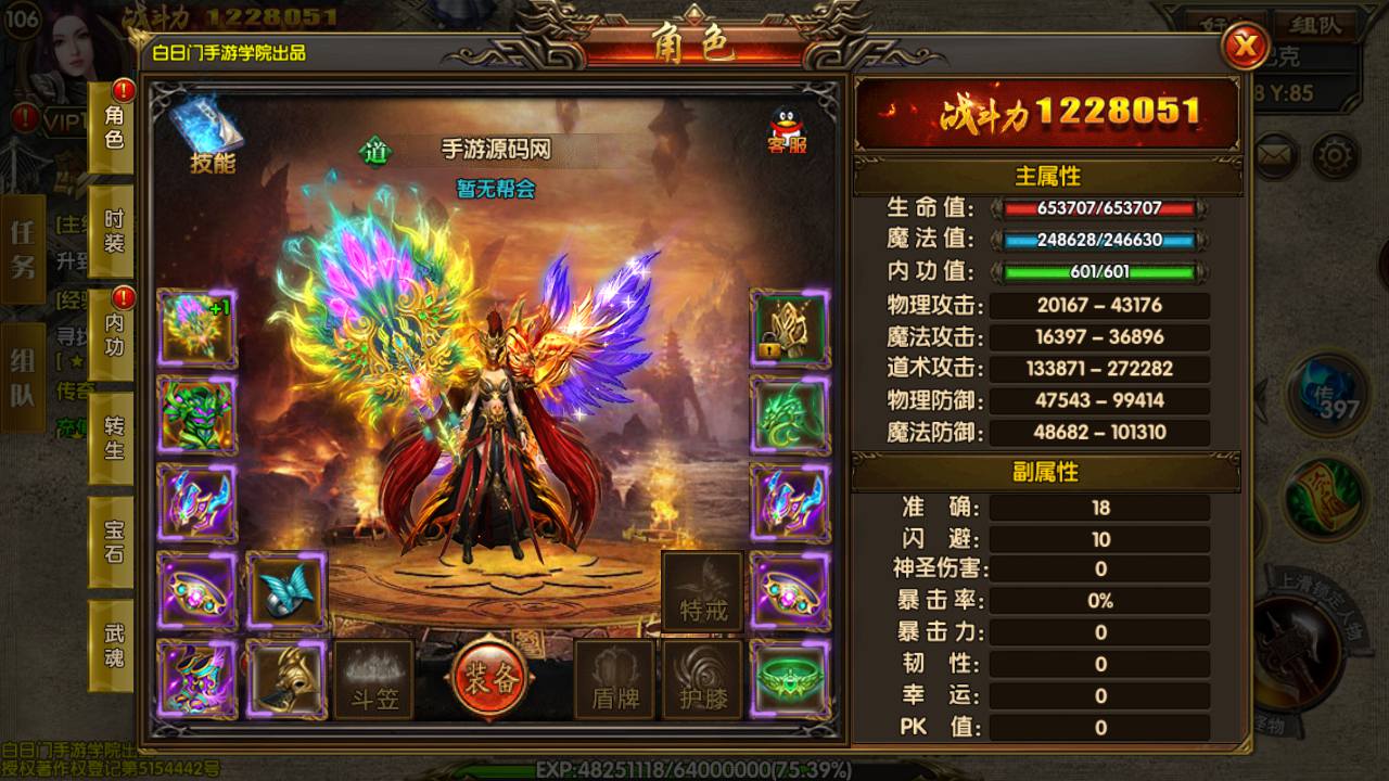 图片[11]-【白日门传奇之冰雪战魂攻速版】经典角色扮演PK类三职业传奇手游-2023年5月22日最新打包Win服务端源码视频架设教程-安卓苹果IOS双端版本-完善GM网页后台工具！-朝晞小屋