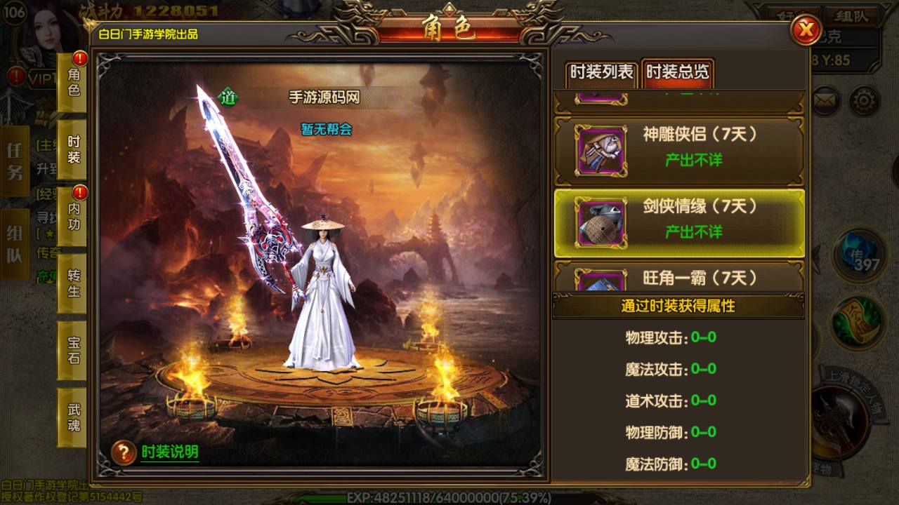 图片[14]-【白日门传奇之冰雪战魂攻速版】经典角色扮演PK类三职业传奇手游-2023年5月22日最新打包Win服务端源码视频架设教程-安卓苹果IOS双端版本-完善GM网页后台工具！-朝晞小屋