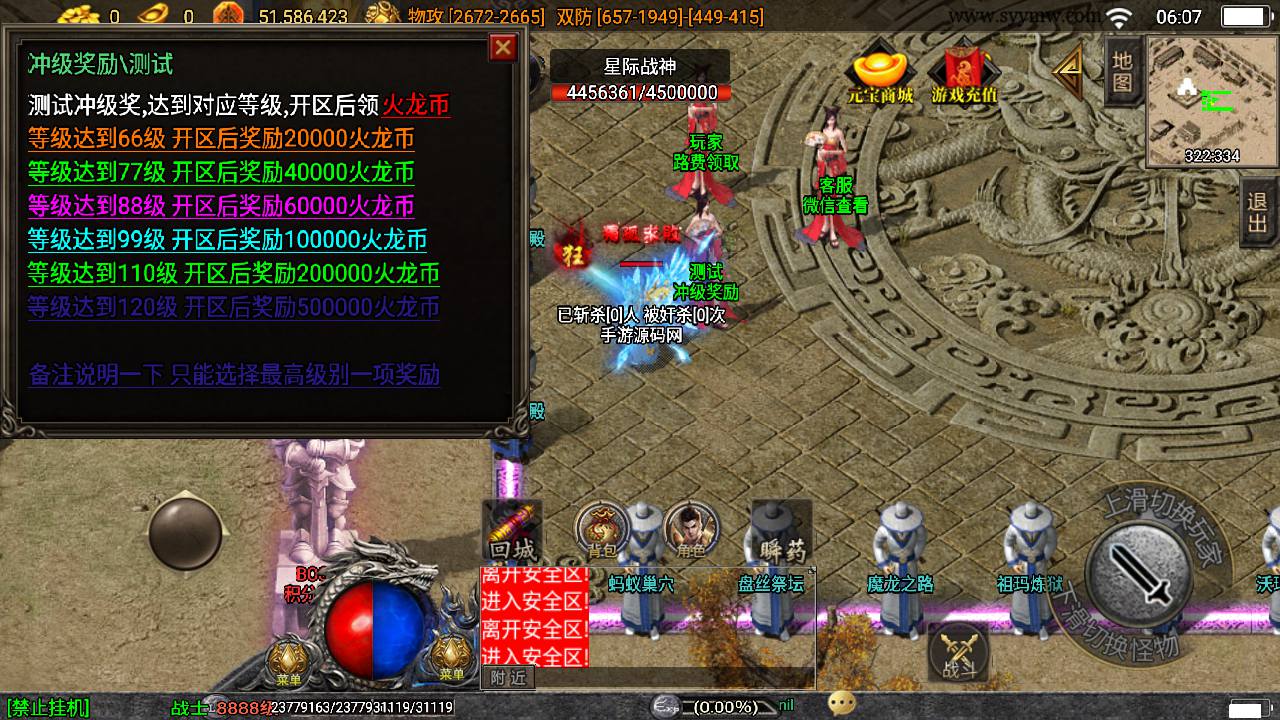 图片[16]-【传奇手游之星际火龙精修版】站长推荐PK类激情五大陆战神引擎传奇手游-2023年5月22日最新打包Win服务端源码视频架设教程+GM充值后台-多功能GM授权后台工具-安卓苹果IOS双端版本！-朝晞小屋