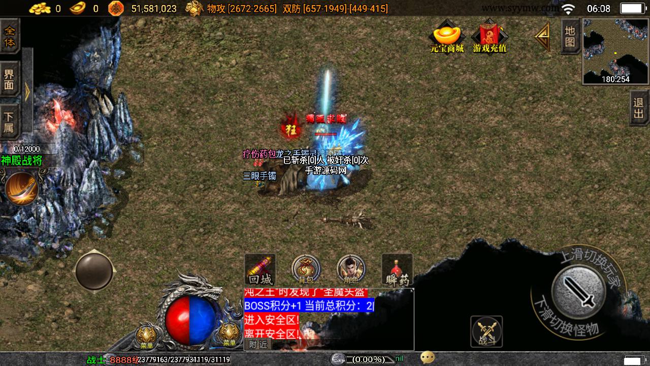 图片[19]-【传奇手游之星际火龙精修版】站长推荐PK类激情五大陆战神引擎传奇手游-2023年5月22日最新打包Win服务端源码视频架设教程+GM充值后台-多功能GM授权后台工具-安卓苹果IOS双端版本！-朝晞小屋