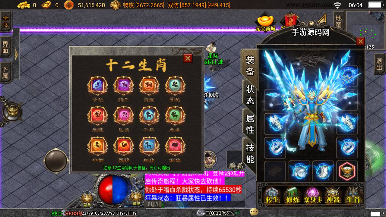 图片[10]-【传奇手游之星际火龙精修版】站长推荐PK类激情五大陆战神引擎传奇手游-2023年5月22日最新打包Win服务端源码视频架设教程+GM充值后台-多功能GM授权后台工具-安卓苹果IOS双端版本！-朝晞小屋