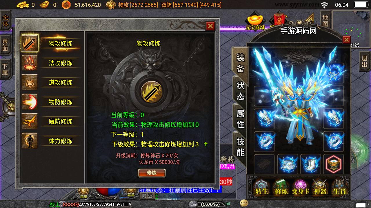 图片[8]-【传奇手游之星际火龙精修版】站长推荐PK类激情五大陆战神引擎传奇手游-2023年5月22日最新打包Win服务端源码视频架设教程+GM充值后台-多功能GM授权后台工具-安卓苹果IOS双端版本！-朝晞小屋