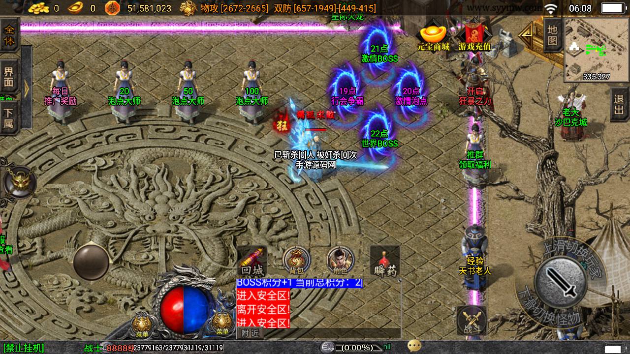 图片[20]-【传奇手游之星际火龙精修版】站长推荐PK类激情五大陆战神引擎传奇手游-2023年5月22日最新打包Win服务端源码视频架设教程+GM充值后台-多功能GM授权后台工具-安卓苹果IOS双端版本！-朝晞小屋