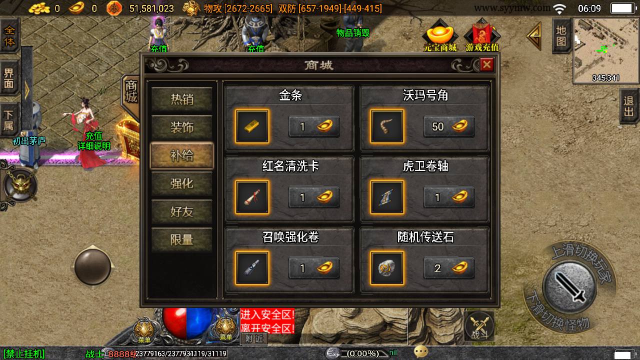 图片[24]-【传奇手游之星际火龙精修版】站长推荐PK类激情五大陆战神引擎传奇手游-2023年5月22日最新打包Win服务端源码视频架设教程+GM充值后台-多功能GM授权后台工具-安卓苹果IOS双端版本！-朝晞小屋