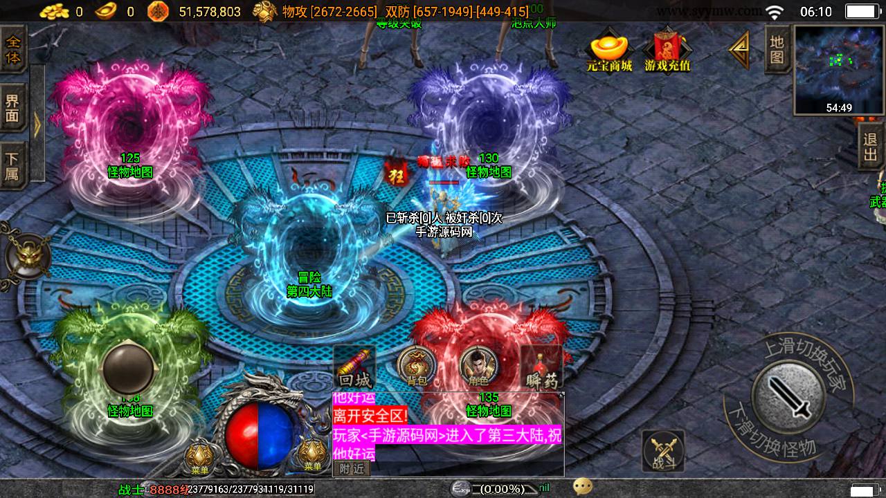 图片[29]-【传奇手游之星际火龙精修版】站长推荐PK类激情五大陆战神引擎传奇手游-2023年5月22日最新打包Win服务端源码视频架设教程+GM充值后台-多功能GM授权后台工具-安卓苹果IOS双端版本！-朝晞小屋