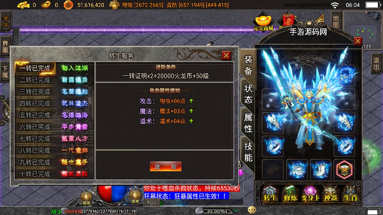 图片[7]-【传奇手游之星际火龙精修版】站长推荐PK类激情五大陆战神引擎传奇手游-2023年5月22日最新打包Win服务端源码视频架设教程+GM充值后台-多功能GM授权后台工具-安卓苹果IOS双端版本！-朝晞小屋