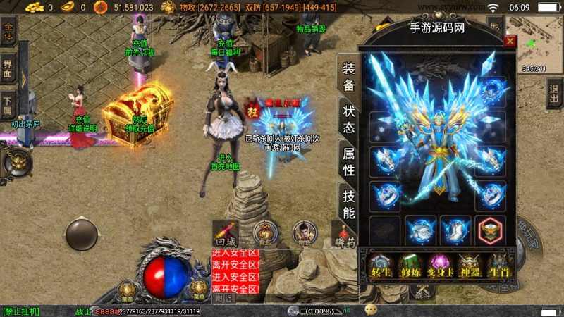 【传奇手游之星际火龙精修版】站长推荐PK类激情五大陆战神引擎传奇手游-2023年5月22日最新打包Win服务端源码视频架设教程+GM充值后台-多功能GM授权后台工具-安卓苹果IOS双端版本！-朝晞小屋