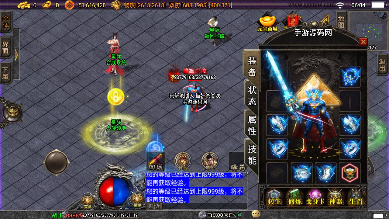 图片[11]-【传奇手游之星际火龙精修版】站长推荐PK类激情五大陆战神引擎传奇手游-2023年5月22日最新打包Win服务端源码视频架设教程+GM充值后台-多功能GM授权后台工具-安卓苹果IOS双端版本！-朝晞小屋