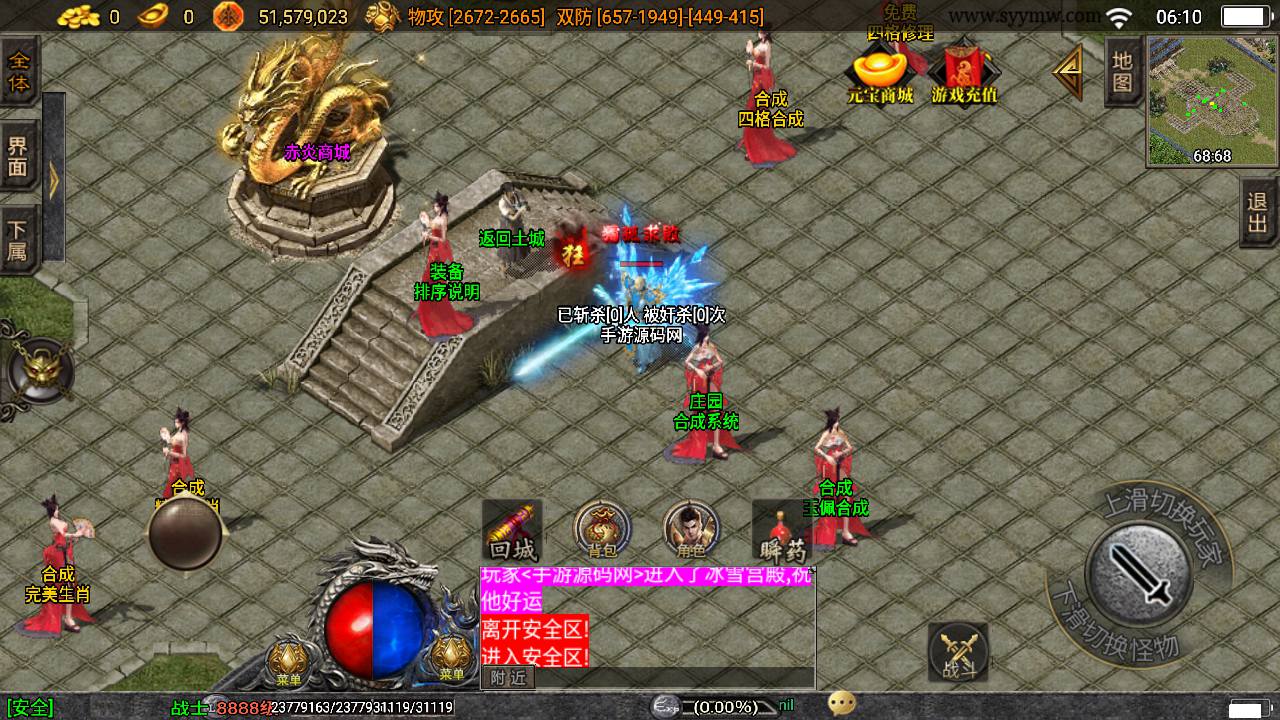 图片[27]-【传奇手游之星际火龙精修版】站长推荐PK类激情五大陆战神引擎传奇手游-2023年5月22日最新打包Win服务端源码视频架设教程+GM充值后台-多功能GM授权后台工具-安卓苹果IOS双端版本！-朝晞小屋