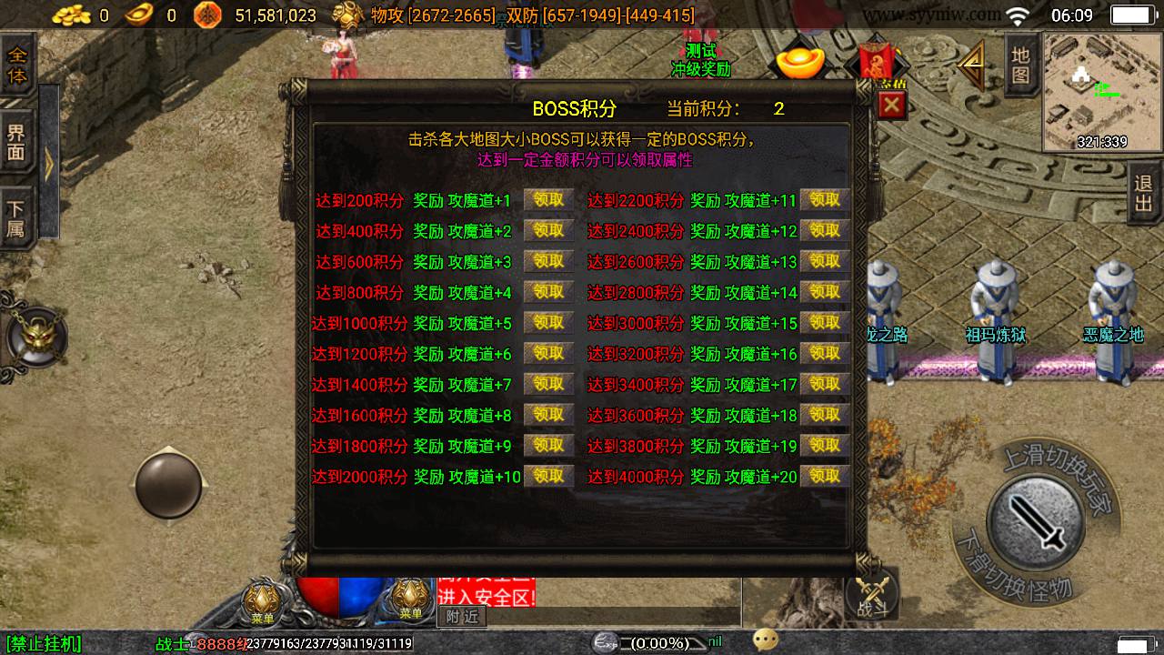 图片[25]-【传奇手游之星际火龙精修版】站长推荐PK类激情五大陆战神引擎传奇手游-2023年5月22日最新打包Win服务端源码视频架设教程+GM充值后台-多功能GM授权后台工具-安卓苹果IOS双端版本！-朝晞小屋