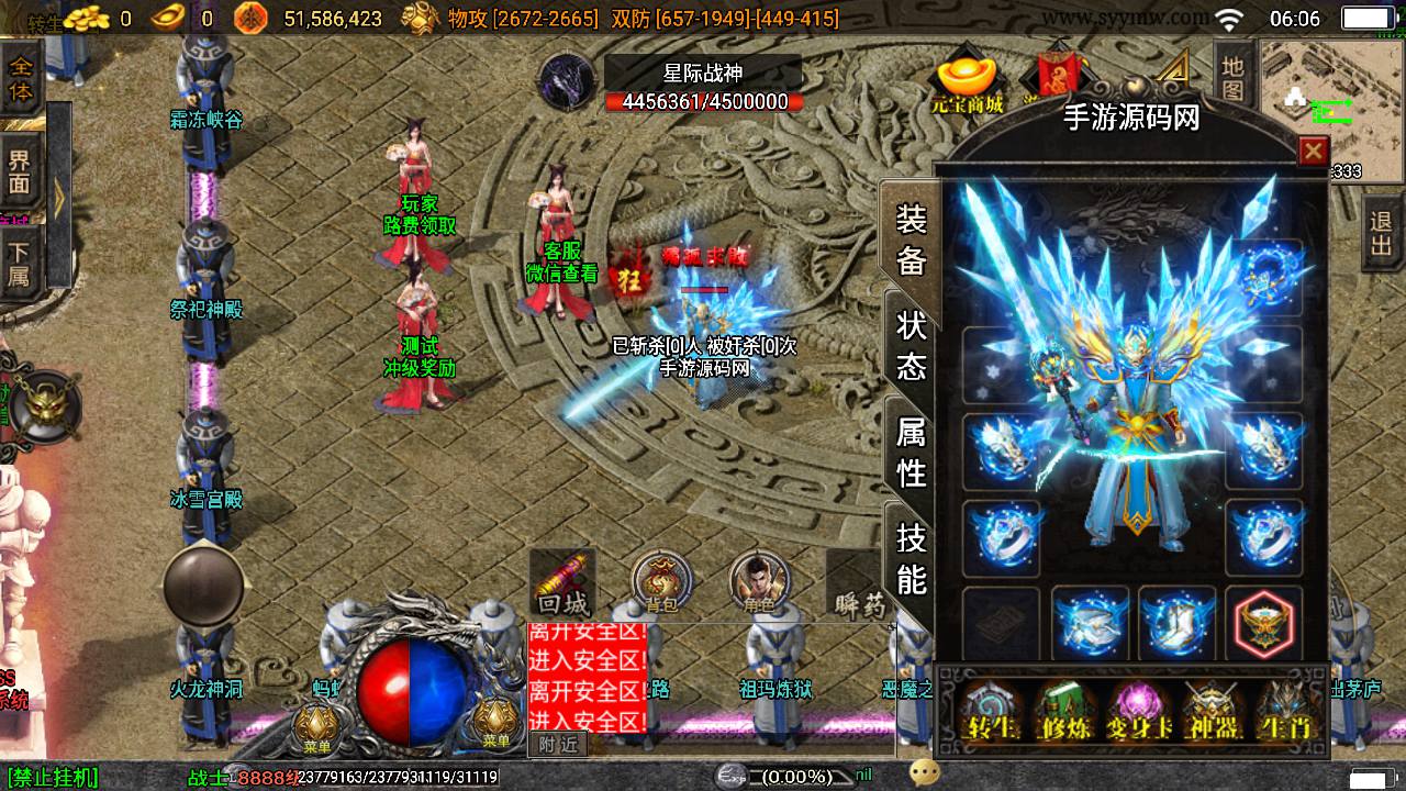 图片[15]-【传奇手游之星际火龙精修版】站长推荐PK类激情五大陆战神引擎传奇手游-2023年5月22日最新打包Win服务端源码视频架设教程+GM充值后台-多功能GM授权后台工具-安卓苹果IOS双端版本！-朝晞小屋