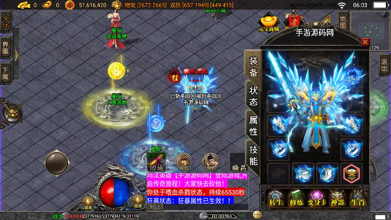 图片[6]-【传奇手游之星际火龙精修版】站长推荐PK类激情五大陆战神引擎传奇手游-2023年5月22日最新打包Win服务端源码视频架设教程+GM充值后台-多功能GM授权后台工具-安卓苹果IOS双端版本！-朝晞小屋