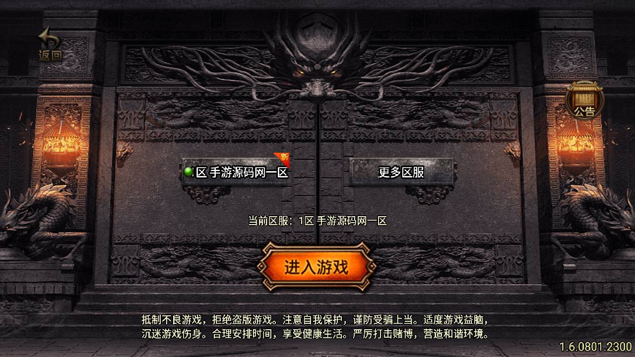 图片[2]-【传奇手游之星际火龙精修版】站长推荐PK类激情五大陆战神引擎传奇手游-2023年5月22日最新打包Win服务端源码视频架设教程+GM充值后台-多功能GM授权后台工具-安卓苹果IOS双端版本！-朝晞小屋