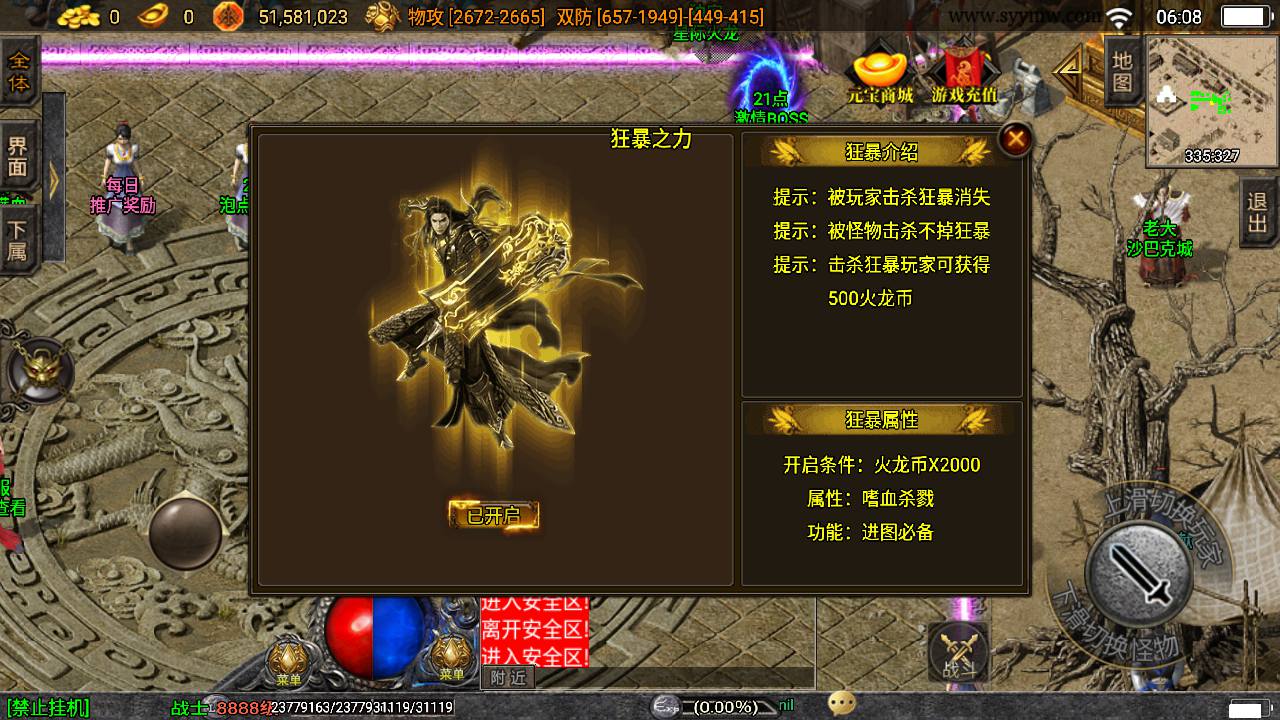 图片[21]-【传奇手游之星际火龙精修版】站长推荐PK类激情五大陆战神引擎传奇手游-2023年5月22日最新打包Win服务端源码视频架设教程+GM充值后台-多功能GM授权后台工具-安卓苹果IOS双端版本！-朝晞小屋