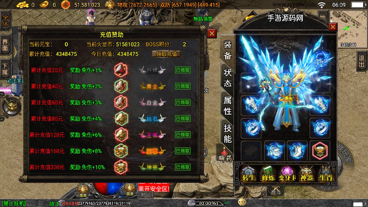 图片[23]-【传奇手游之星际火龙精修版】站长推荐PK类激情五大陆战神引擎传奇手游-2023年5月22日最新打包Win服务端源码视频架设教程+GM充值后台-多功能GM授权后台工具-安卓苹果IOS双端版本！-朝晞小屋
