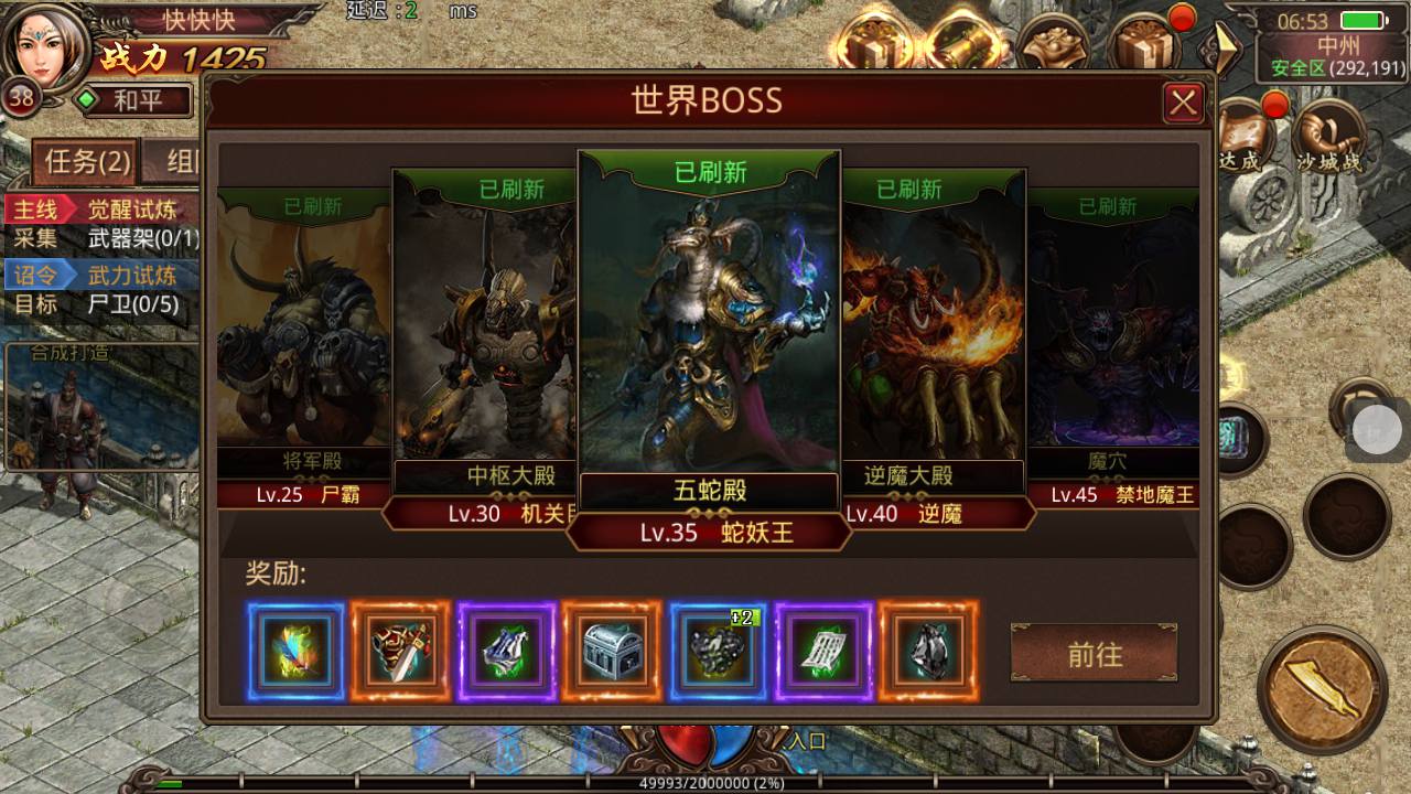 图片[12]-【传世手游之遮天传世第三季光柱版】经典传世角色扮演类复古传奇手游-2023年5月22日最新打包Linux服务端源码视频架设教程-多功能GM授权物品后台工具！-朝晞小屋