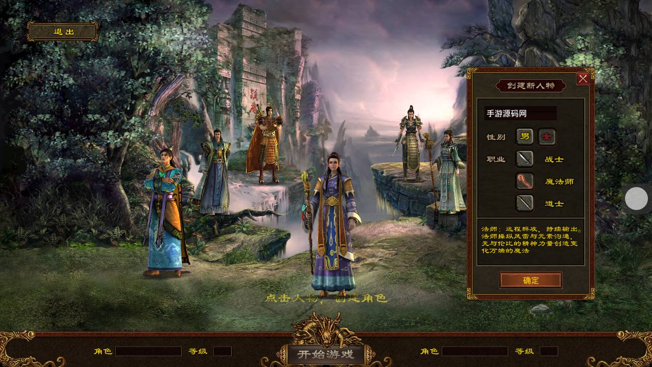 图片[3]-【传世手游之遮天传世第三季光柱版】经典传世角色扮演类复古传奇手游-2023年5月22日最新打包Linux服务端源码视频架设教程-多功能GM授权物品后台工具！-朝晞小屋