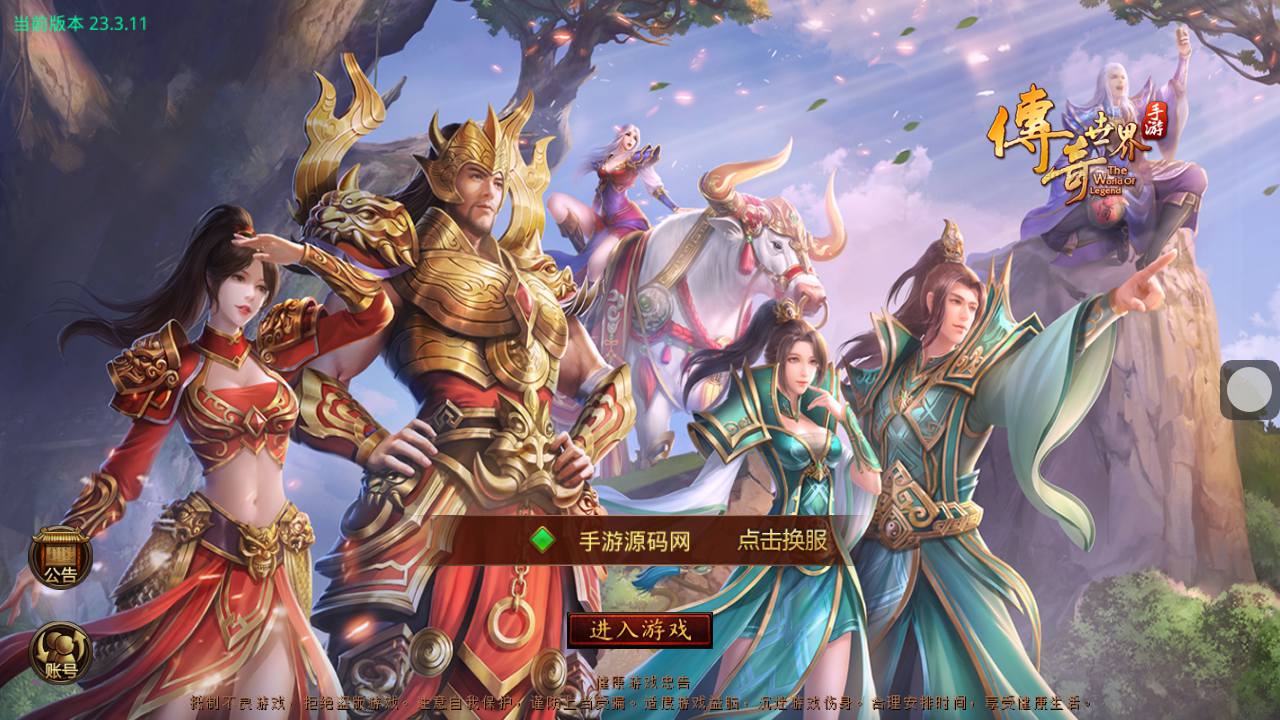 图片[2]-【传世手游之遮天传世第三季光柱版】经典传世角色扮演类复古传奇手游-2023年5月22日最新打包Linux服务端源码视频架设教程-多功能GM授权物品后台工具！-朝晞小屋