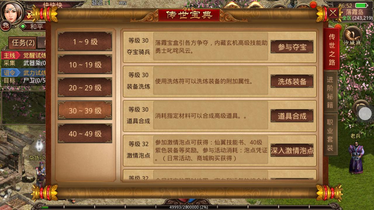 图片[6]-【传世手游之遮天传世第三季光柱版】经典传世角色扮演类复古传奇手游-2023年5月22日最新打包Linux服务端源码视频架设教程-多功能GM授权物品后台工具！-朝晞小屋