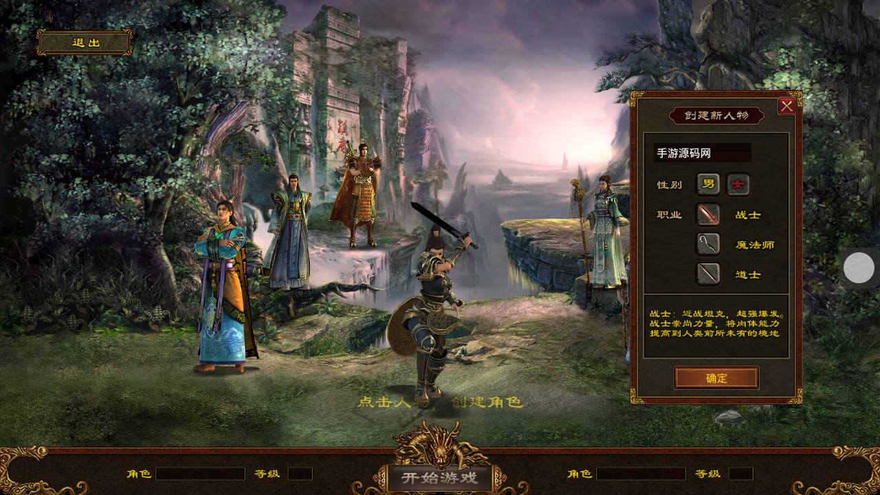 图片[5]-【传世手游之遮天传世第三季光柱版】经典传世角色扮演类复古传奇手游-2023年5月22日最新打包Linux服务端源码视频架设教程-多功能GM授权物品后台工具！-朝晞小屋