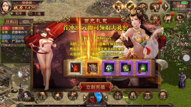 【传世手游之遮天传世第三季光柱版】经典传世角色扮演类复古传奇手游-2023年5月22日最新打包Linux服务端源码视频架设教程-多功能GM授权物品后台工具！-朝晞小屋
