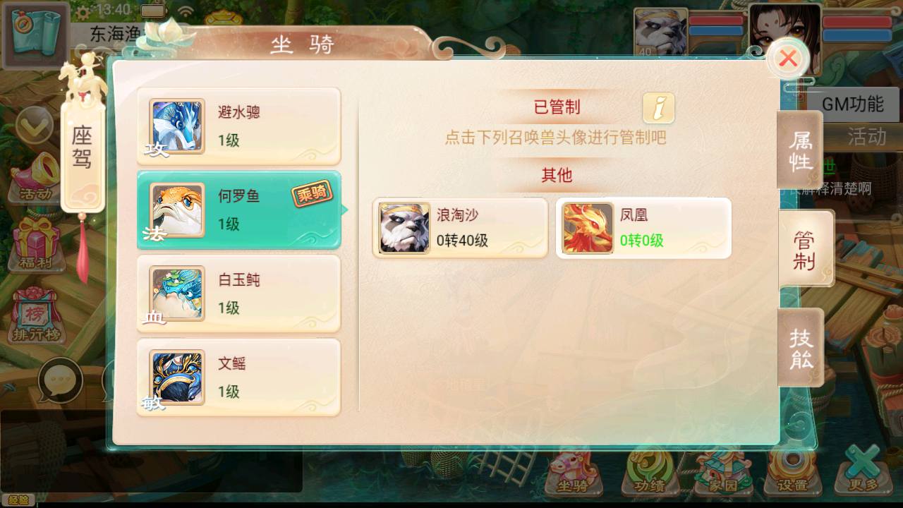 图片[30]-【大话回合之岁月如歌】站长推荐Q萌卡通动作回合手游-2023年5月22日最新打包Win服务端源码视频架设教程-GM总运营后台！-朝晞小屋