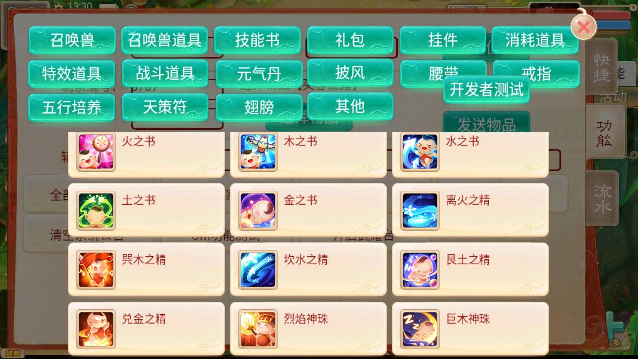 图片[9]-【大话回合之岁月如歌】站长推荐Q萌卡通动作回合手游-2023年5月22日最新打包Win服务端源码视频架设教程-GM总运营后台！-朝晞小屋