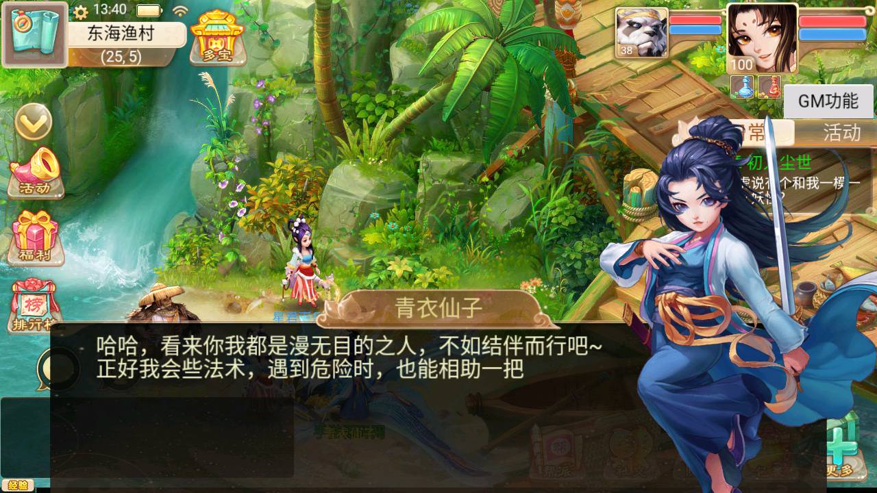 图片[28]-【大话回合之岁月如歌】站长推荐Q萌卡通动作回合手游-2023年5月22日最新打包Win服务端源码视频架设教程-GM总运营后台！-朝晞小屋