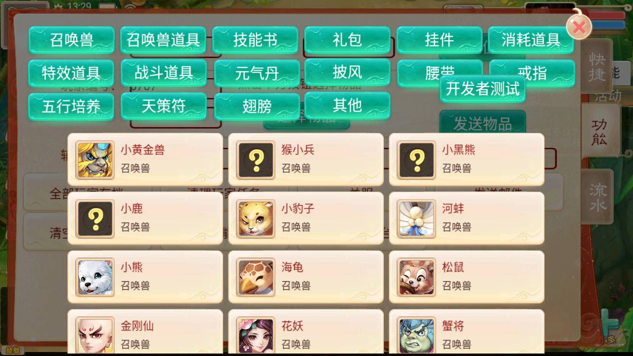 图片[8]-【大话回合之岁月如歌】站长推荐Q萌卡通动作回合手游-2023年5月22日最新打包Win服务端源码视频架设教程-GM总运营后台！-朝晞小屋