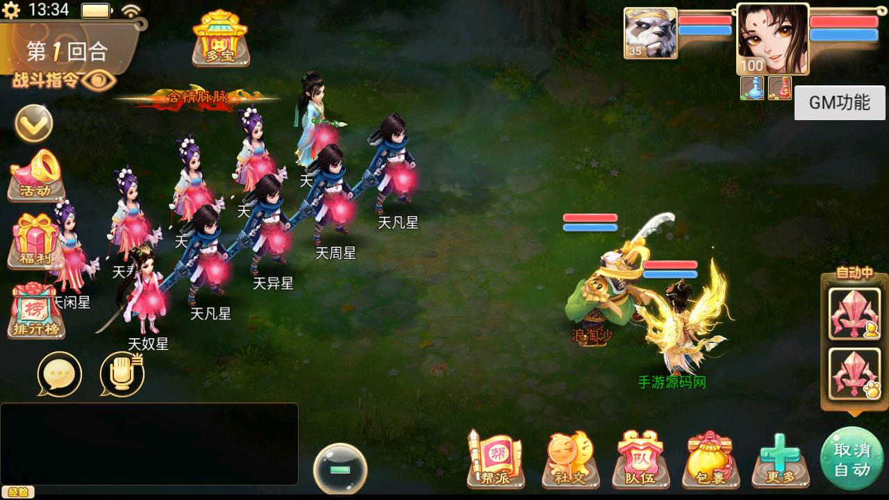 图片[25]-【大话回合之岁月如歌】站长推荐Q萌卡通动作回合手游-2023年5月22日最新打包Win服务端源码视频架设教程-GM总运营后台！-朝晞小屋