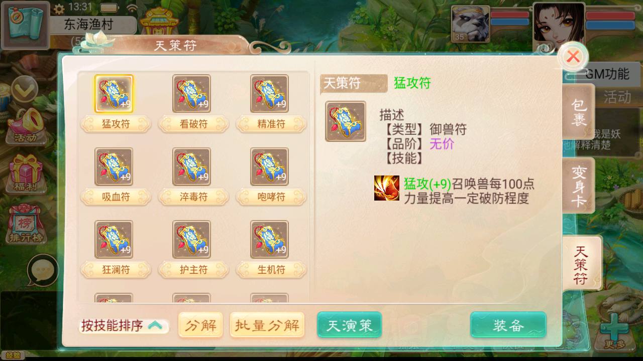图片[15]-【大话回合之岁月如歌】站长推荐Q萌卡通动作回合手游-2023年5月22日最新打包Win服务端源码视频架设教程-GM总运营后台！-朝晞小屋