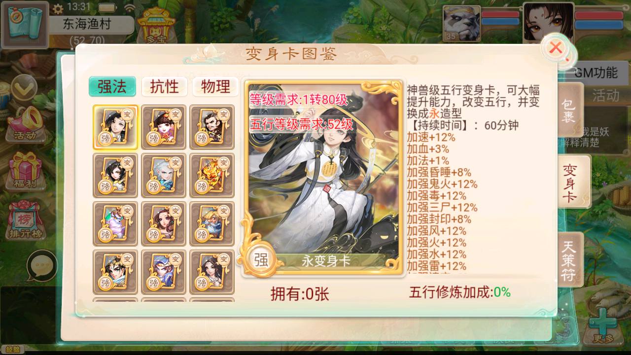 图片[14]-【大话回合之岁月如歌】站长推荐Q萌卡通动作回合手游-2023年5月22日最新打包Win服务端源码视频架设教程-GM总运营后台！-朝晞小屋