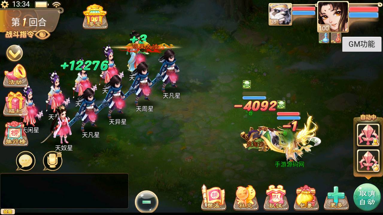 图片[27]-【大话回合之岁月如歌】站长推荐Q萌卡通动作回合手游-2023年5月22日最新打包Win服务端源码视频架设教程-GM总运营后台！-朝晞小屋