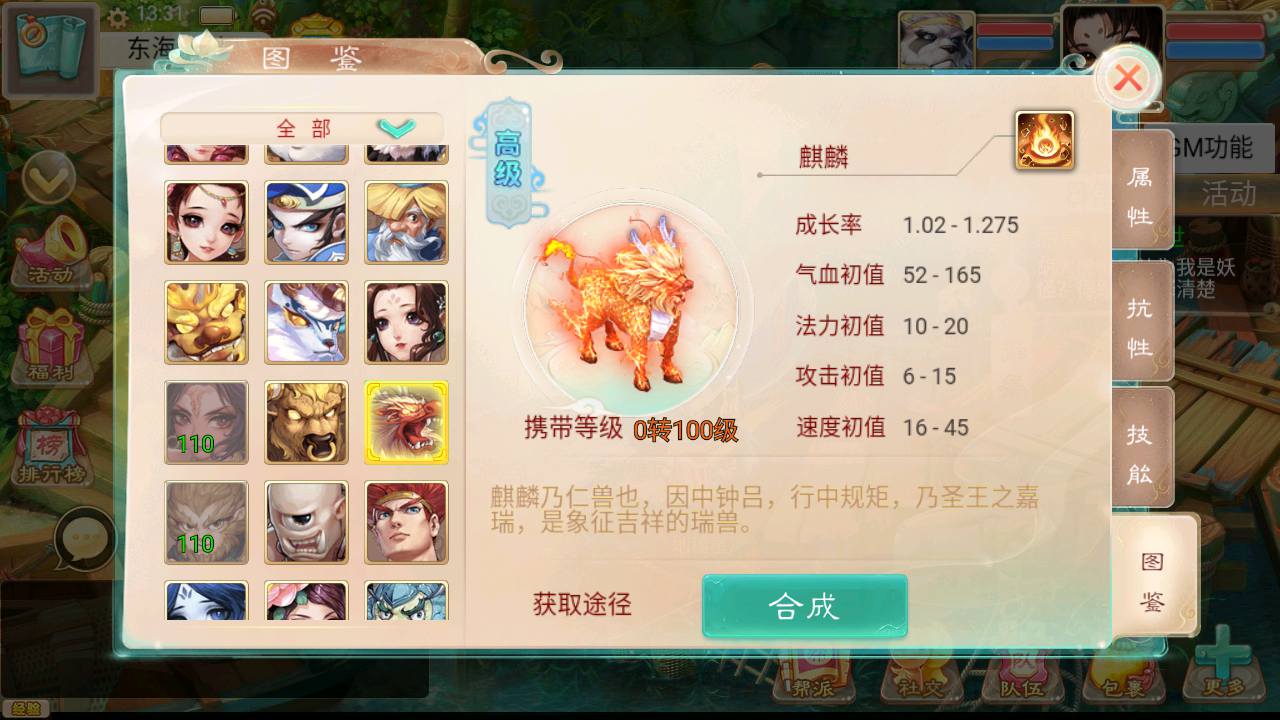 图片[16]-【大话回合之岁月如歌】站长推荐Q萌卡通动作回合手游-2023年5月22日最新打包Win服务端源码视频架设教程-GM总运营后台！-朝晞小屋