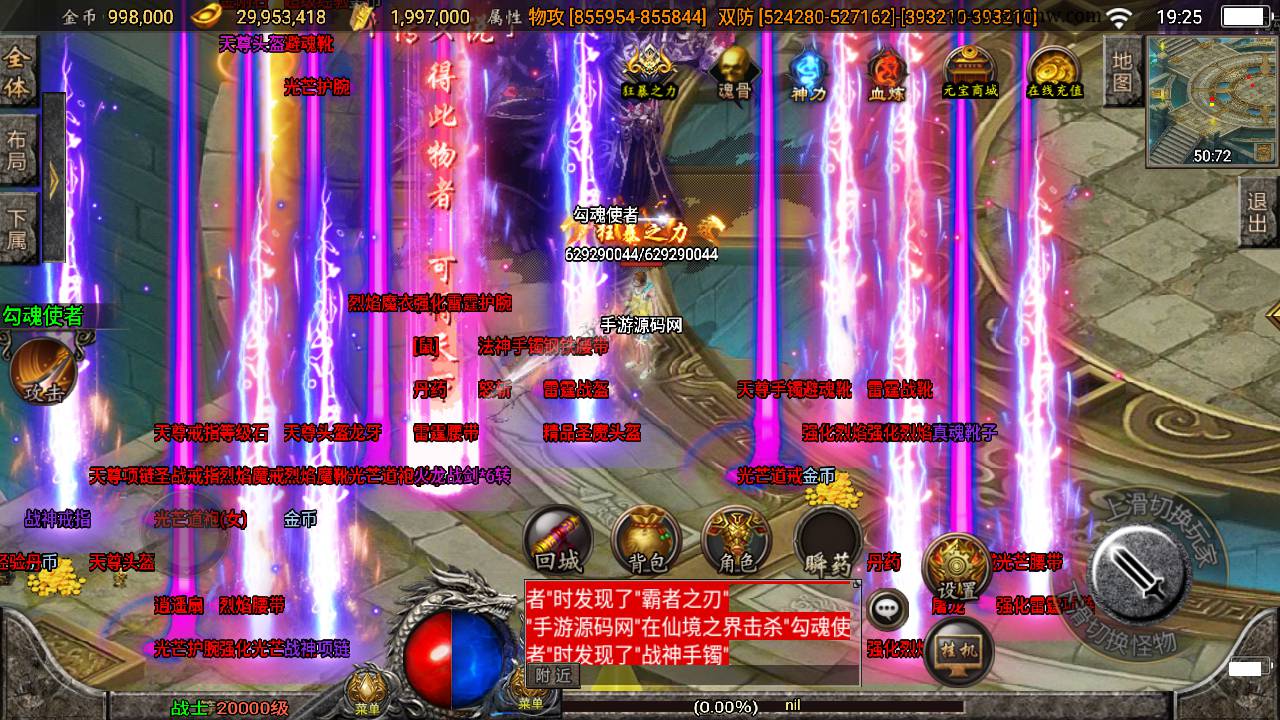 图片[19]-【传奇手游之傲天冰雪40大陆精修自改版】站长推荐经典PK类激情单职业战神引擎传奇手游-2023年5月23日最新打包Win服务端源码视频架设教程-GM直冲后台-新版多功能GM网页后台工具-用户后台！-朝晞小屋