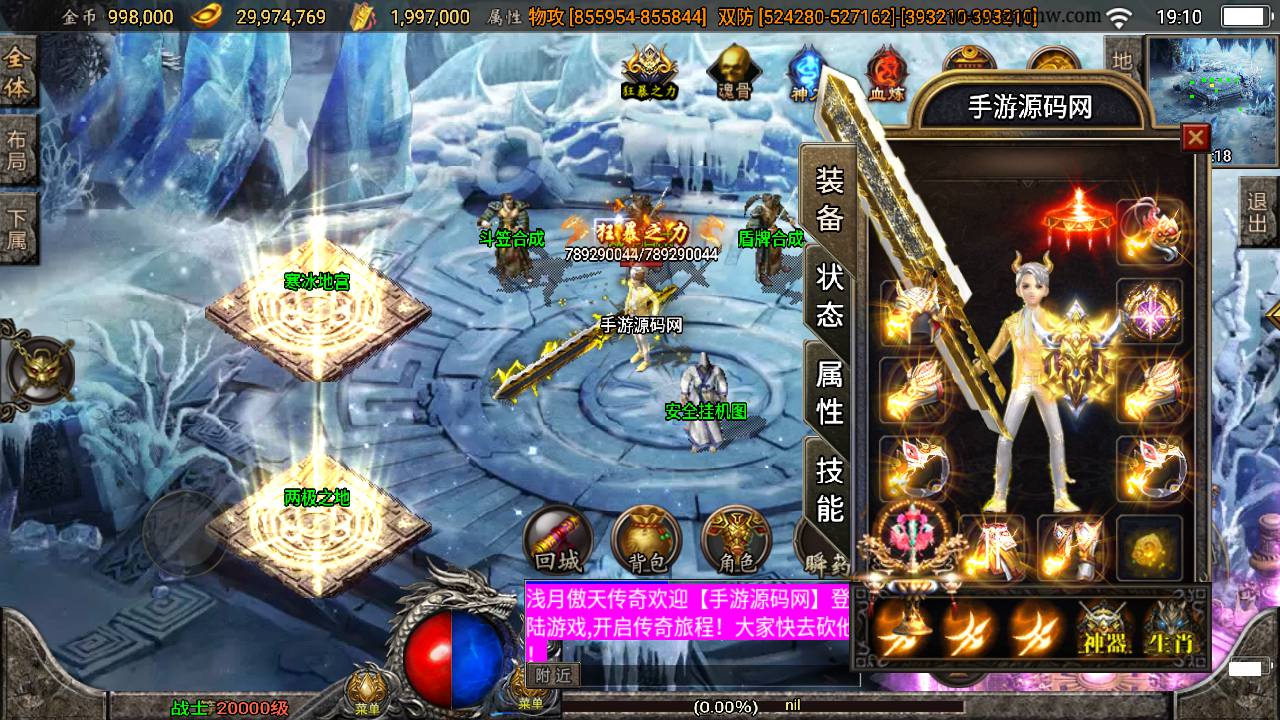图片[4]-【传奇手游之傲天冰雪40大陆精修自改版】站长推荐经典PK类激情单职业战神引擎传奇手游-2023年5月23日最新打包Win服务端源码视频架设教程-GM直冲后台-新版多功能GM网页后台工具-用户后台！-朝晞小屋