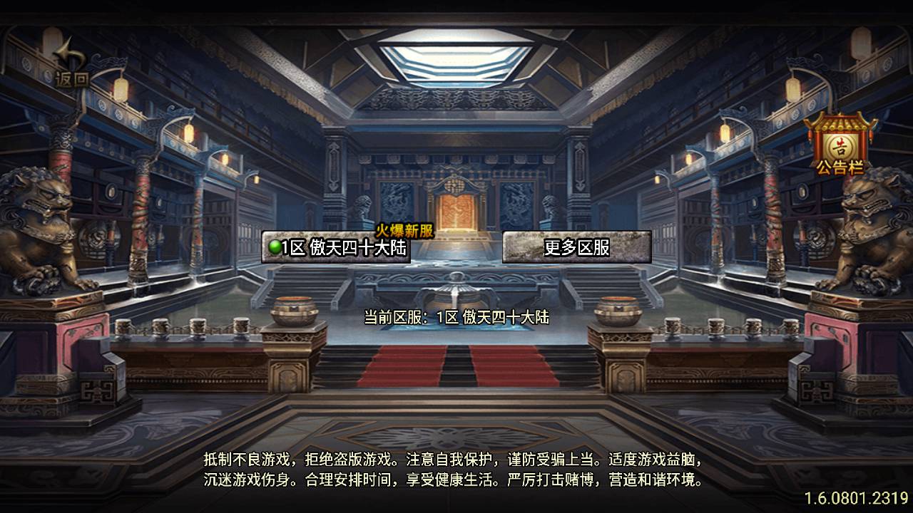 图片[2]-【传奇手游之傲天冰雪40大陆精修自改版】站长推荐经典PK类激情单职业战神引擎传奇手游-2023年5月23日最新打包Win服务端源码视频架设教程-GM直冲后台-新版多功能GM网页后台工具-用户后台！-朝晞小屋