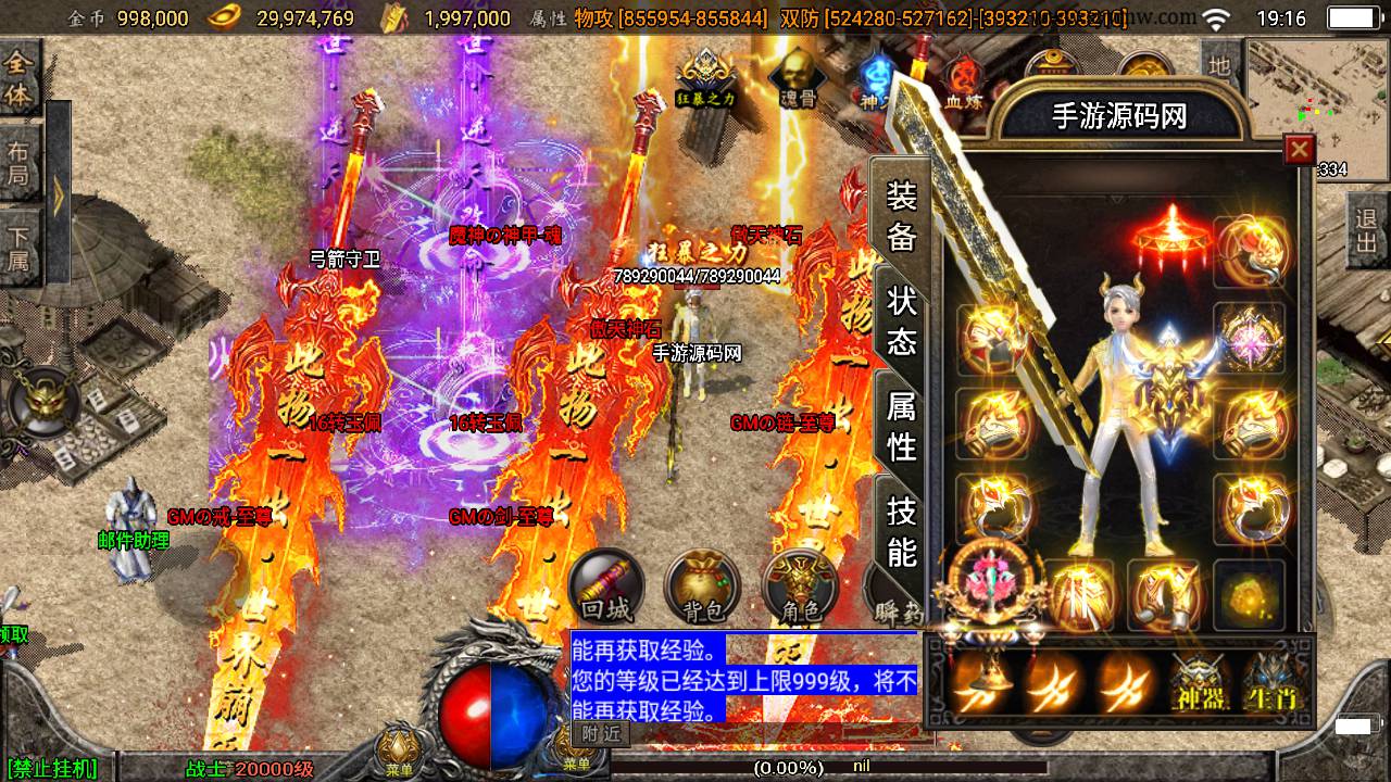 图片[9]-【传奇手游之傲天冰雪40大陆精修自改版】站长推荐经典PK类激情单职业战神引擎传奇手游-2023年5月23日最新打包Win服务端源码视频架设教程-GM直冲后台-新版多功能GM网页后台工具-用户后台！-朝晞小屋