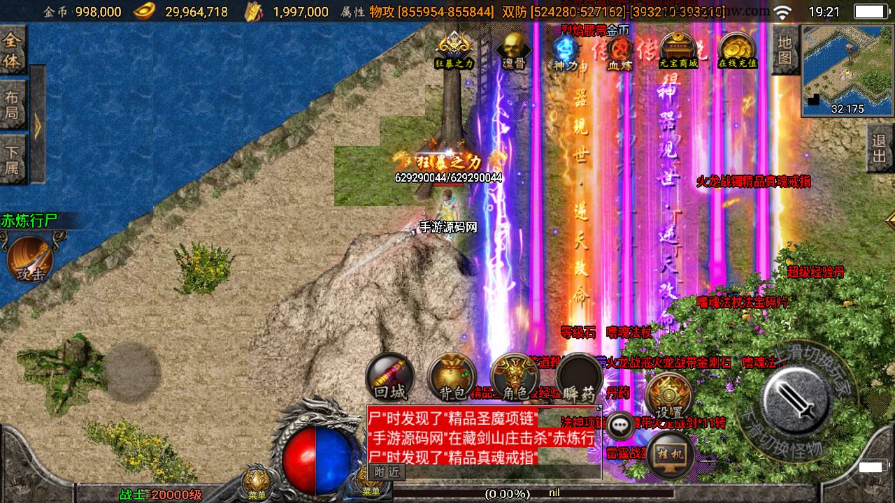 图片[13]-【传奇手游之傲天冰雪40大陆精修自改版】站长推荐经典PK类激情单职业战神引擎传奇手游-2023年5月23日最新打包Win服务端源码视频架设教程-GM直冲后台-新版多功能GM网页后台工具-用户后台！-朝晞小屋