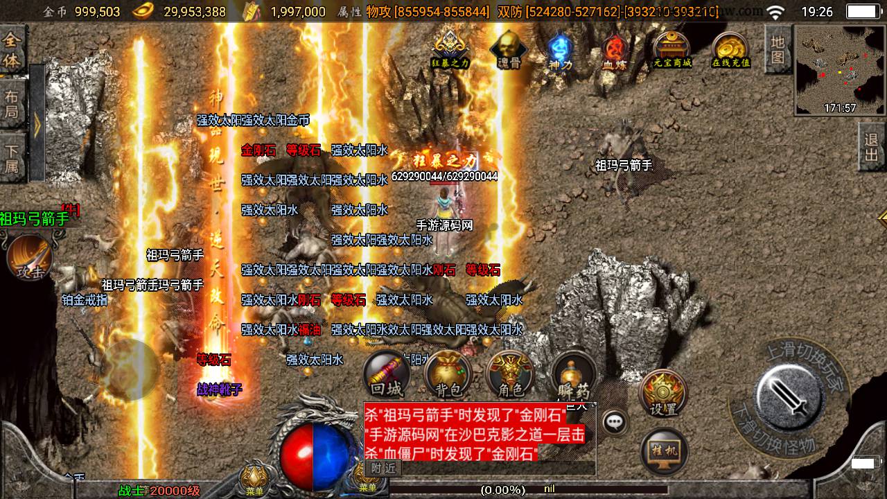 图片[20]-【传奇手游之傲天冰雪40大陆精修自改版】站长推荐经典PK类激情单职业战神引擎传奇手游-2023年5月23日最新打包Win服务端源码视频架设教程-GM直冲后台-新版多功能GM网页后台工具-用户后台！-朝晞小屋