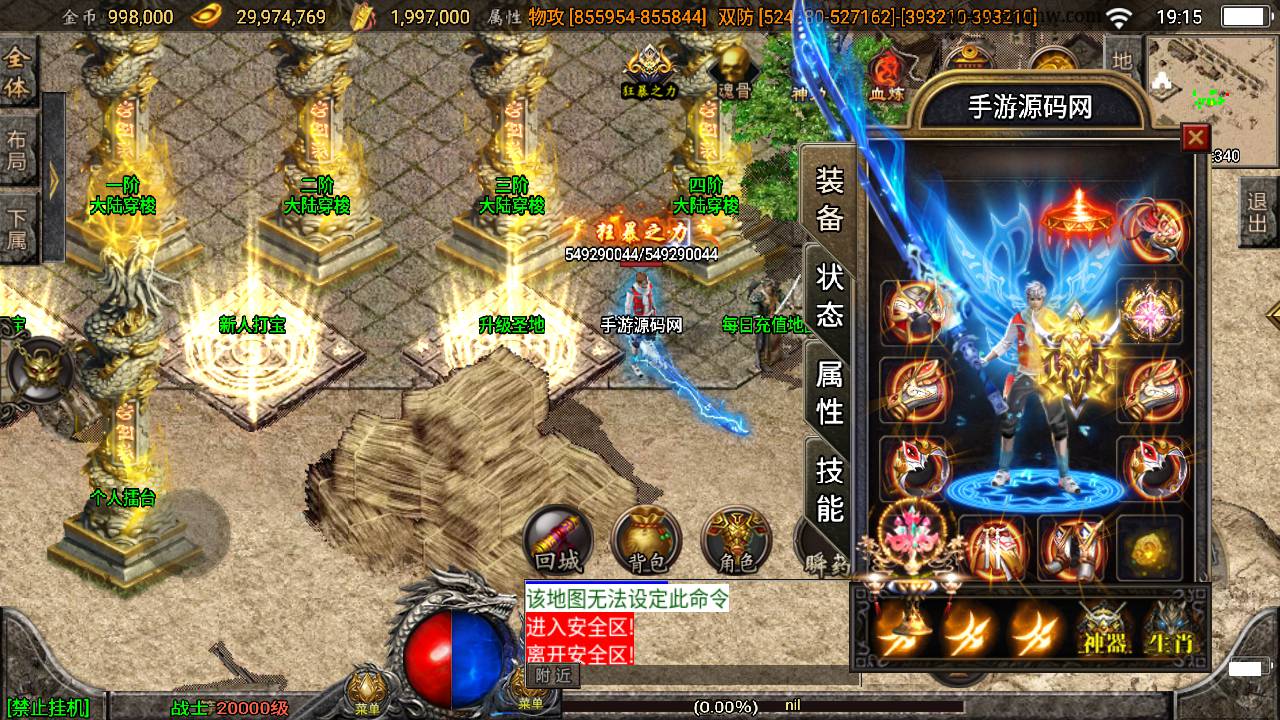 图片[8]-【传奇手游之傲天冰雪40大陆精修自改版】站长推荐经典PK类激情单职业战神引擎传奇手游-2023年5月23日最新打包Win服务端源码视频架设教程-GM直冲后台-新版多功能GM网页后台工具-用户后台！-朝晞小屋