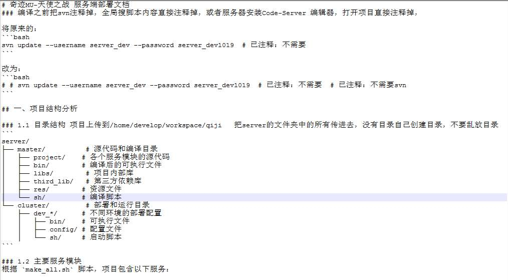 图片[5]-2026 整理奇迹 Mu 勇者大陆全套源码 前后端完整手游二开原生源码合集-朝晞小屋