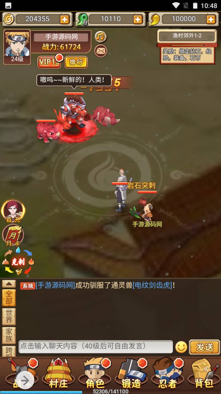 图片[11]-【放置火影端】站长推荐特色三网H5全网通卡通动漫闯关手游-2023年5月17日最新打包Win服务端源码视频架设教程-完善GM后台！-朝晞小屋