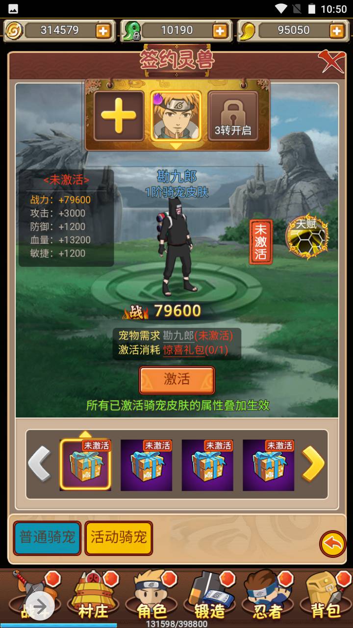 图片[20]-【放置火影端】站长推荐特色三网H5全网通卡通动漫闯关手游-2023年5月17日最新打包Win服务端源码视频架设教程-完善GM后台！-朝晞小屋