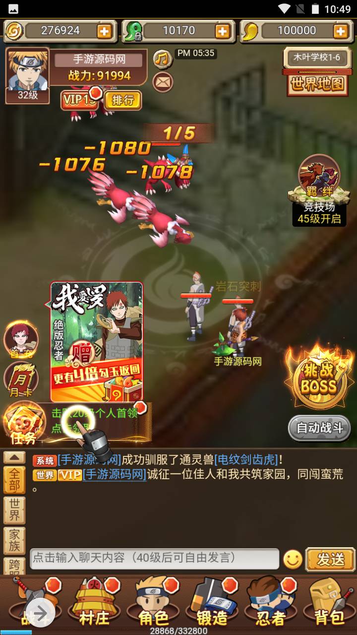 图片[12]-【放置火影端】站长推荐特色三网H5全网通卡通动漫闯关手游-2023年5月17日最新打包Win服务端源码视频架设教程-完善GM后台！-朝晞小屋