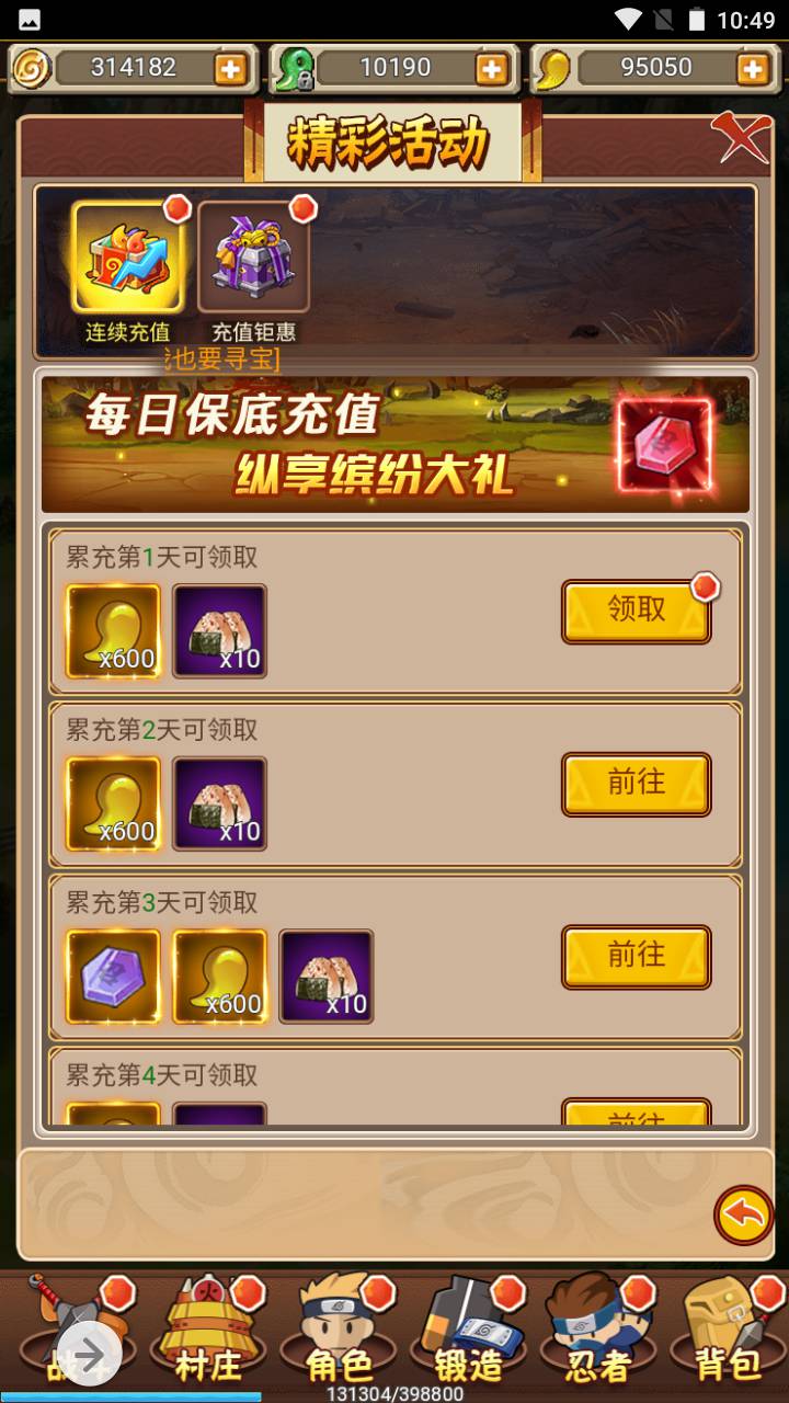 图片[17]-【放置火影端】站长推荐特色三网H5全网通卡通动漫闯关手游-2023年5月17日最新打包Win服务端源码视频架设教程-完善GM后台！-朝晞小屋
