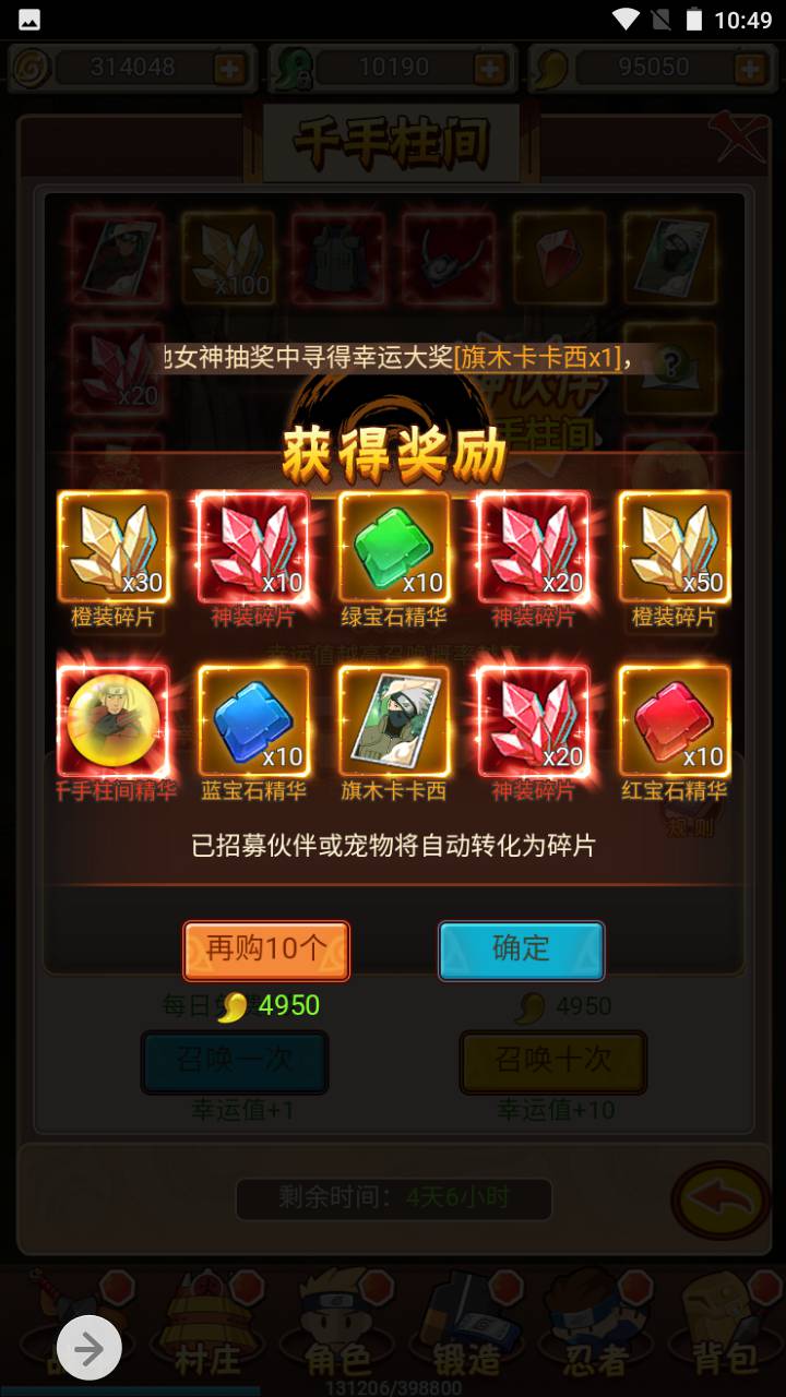 图片[16]-【放置火影端】站长推荐特色三网H5全网通卡通动漫闯关手游-2023年5月17日最新打包Win服务端源码视频架设教程-完善GM后台！-朝晞小屋
