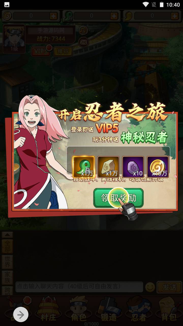 图片[5]-【放置火影端】站长推荐特色三网H5全网通卡通动漫闯关手游-2023年5月17日最新打包Win服务端源码视频架设教程-完善GM后台！-朝晞小屋